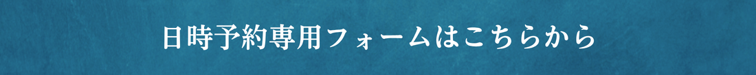 ご案内バナー